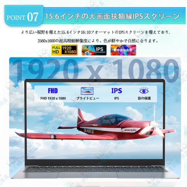 パソコンノートパソコン 新品 windows11 office搭載 初期設定済 pc 13世代 ノートpc CPU N95 N5095 Corei3 i5 i7 i9 14/15.6/17インチ SSD 1TB オフィス付き_9