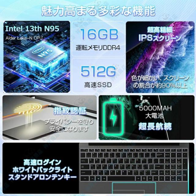 パソコンノートパソコン 新品 windows11 office搭載 初期設定済 pc 13世代 ノートpc CPU N95 N5095 Corei3 i5 i7 i9 14/15.6/17インチ SSD 1TB オフィス付き_2
