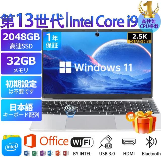 ノートパソコン 新品 パソコン windows11 office搭載 ノートpc 13世代 初期設定済 14/15.6/17インチ CPU N95 N5095 Core i3 i5 SSD 512GB 2TB 安い 人気