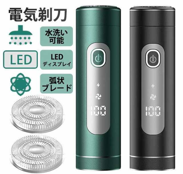 電気剃刀 LEDディスプレイ Type-C急速充電 水洗い可能 清潔 磨耗に強い