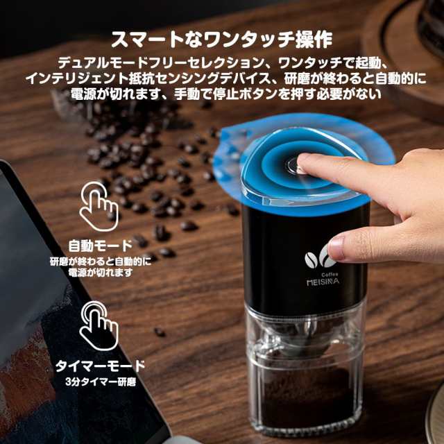 電動コーヒーミル 臼式コーヒーミル コーヒーグラインダー コーヒー豆