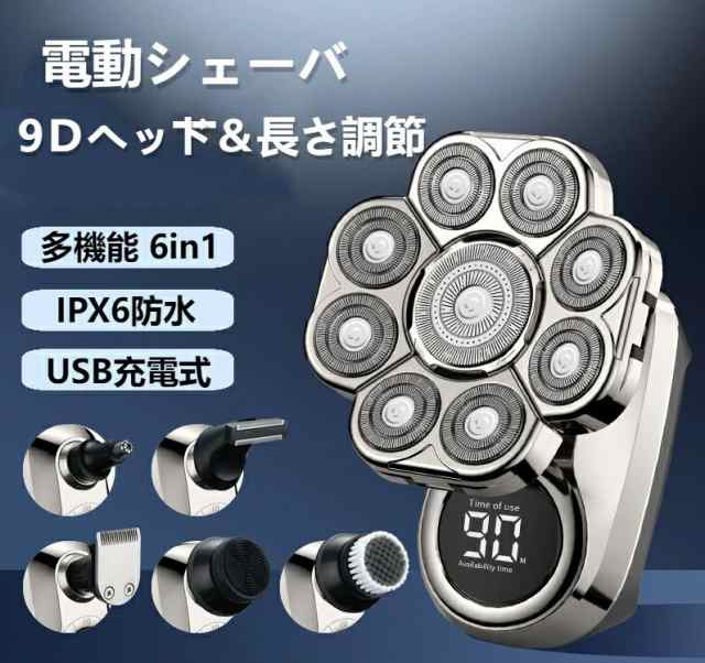 スキンヘッド シェーバー 6-in-1 スキンヘッド用電気シェーバー メンズ