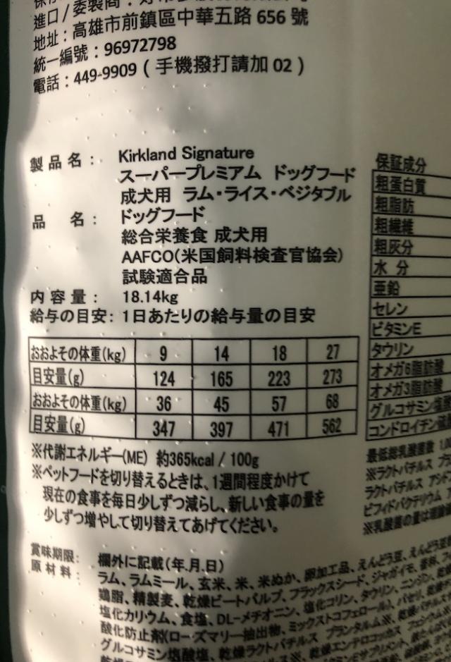コストコ #131801 カークランド KS ドッグフード　スーパープレミアム　成犬用　ラム＆ライス＆ベジタブル 18.14kg 送料無料【Z】_1