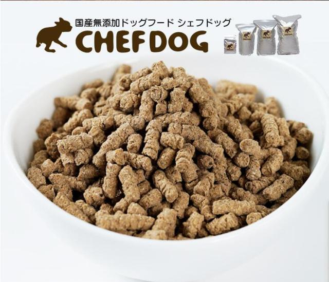 国産 無添加 シェフドッグ パピー 20kg ドッグフード【CFD】送料無料_1