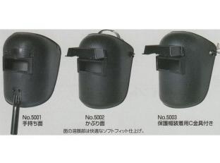 溶接面かぶり面【5002】【5002】【K】 4,668円