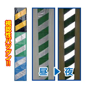 【送料無料】【KMAX】反射コーナークッション【40枚入り】カラー：黄／黒　※代引き不可商品※ 【K】