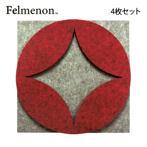 【送料無料】【フェルメノン】3Dレイヤー吸音パネル 七宝　40×40cm　4枚セット　【防音　吸音】【代引不可】【LI】
