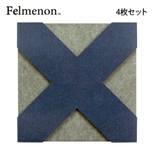 【送料無料】【フェルメノン】3Dレイヤー吸音パネル クロス　40×40cm　4枚セット　【防音　吸音】【代引不可】【LI】