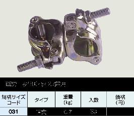 【送料無料】【期間限定】兼用直交　クランプ【30個入り】【建築用品】【K】