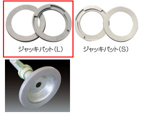 【送料無料】ジャッキパット【Ｌ】【圧縮ジャッキ用】内径141Φ　ダークグレー　100枚入【Ｋ】