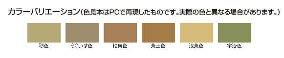 【サンデーペイント】水性 室内かべ・浴室用 和壁色　1.6L　枯葉色　1ケース（6個入り）　※代引き不可商品※【K】