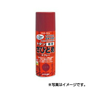 【サンデーペイント】トタン専用さび止めスプレー　400ml　さび色　1ケース（12個入り）　※代引き不可商品※【K】