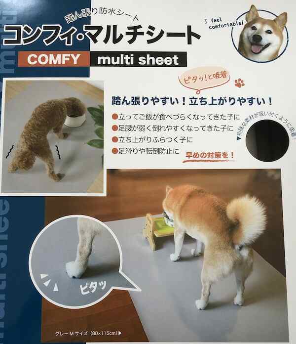 コンフィマルチシート サイズS 約57×80cm 【グレー】 ペット用踏ん張り防水シート 小型犬 中型犬 大型犬 高齢犬 老犬 吸着 マット 国産  の通販はau PAY マーケット - DSホームセンター