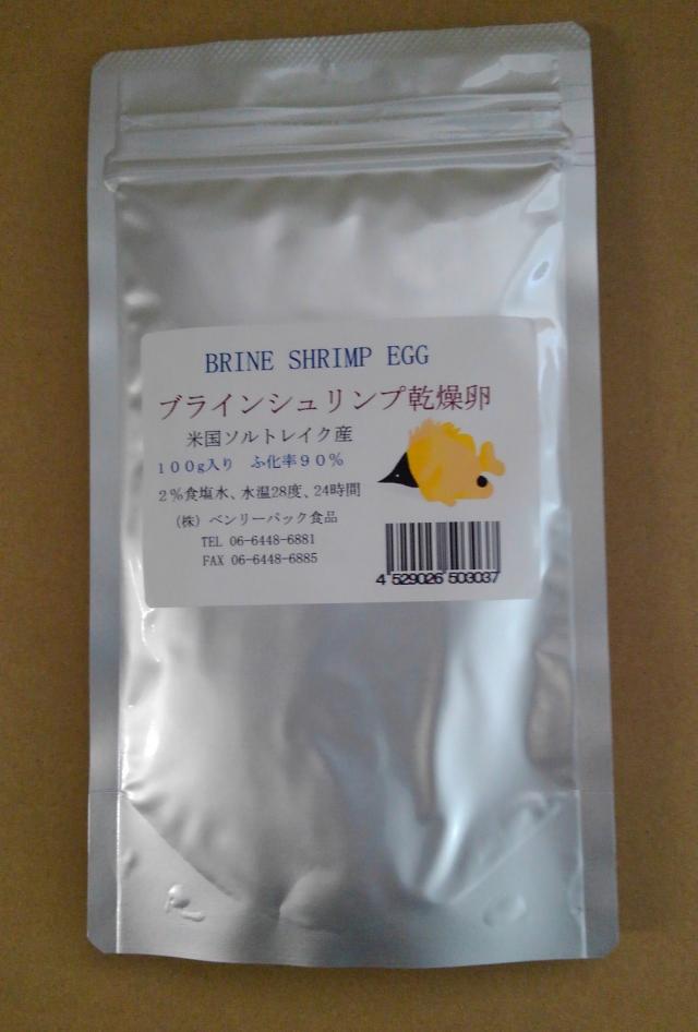 ブラインシュリンプ乾燥卵 100g【ふ化率90%】 米国ソルトレイク産 ブラインシュリンプ 乾燥卵 ベンリーパック 送料無料【ベンリー】の通販は