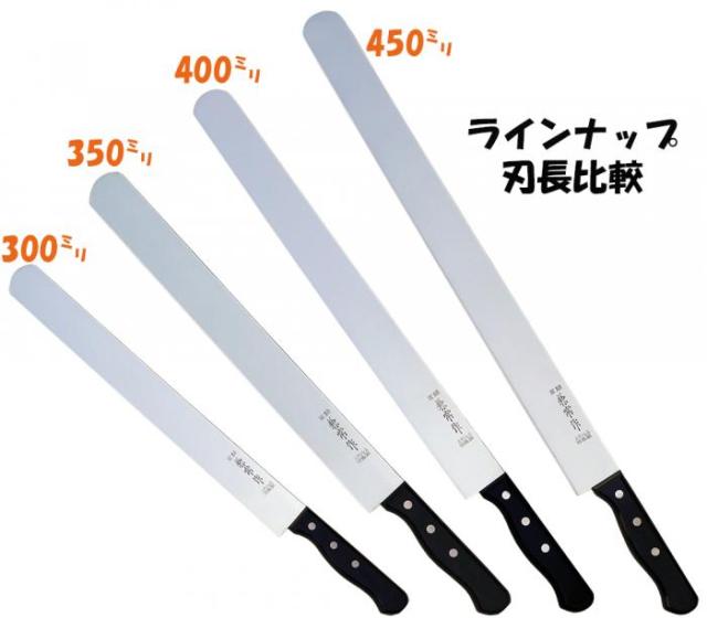 【送料無料】兼常　ステンカステラ切 450mmKC-036【SN】