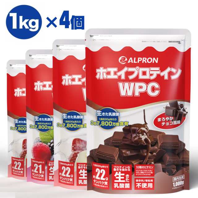 ホエイプロテイン 1kg × 4個 計4kg 国内製造 アルプロン プロテイン