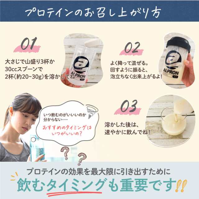 ホエイプロテイン & ソイプロテイン 750g アルプロン プロテイン