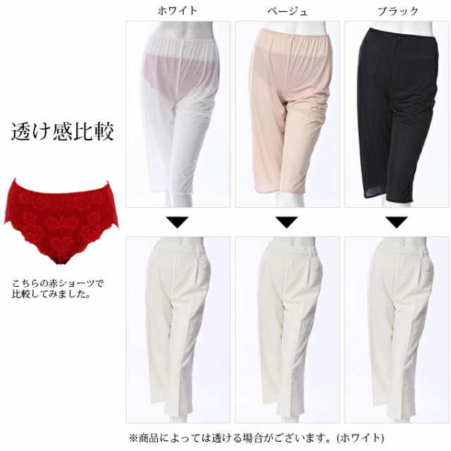 日本製 ペチコート パンツ ペチパンツ キュロット 65cm丈 75cm 85cm丈