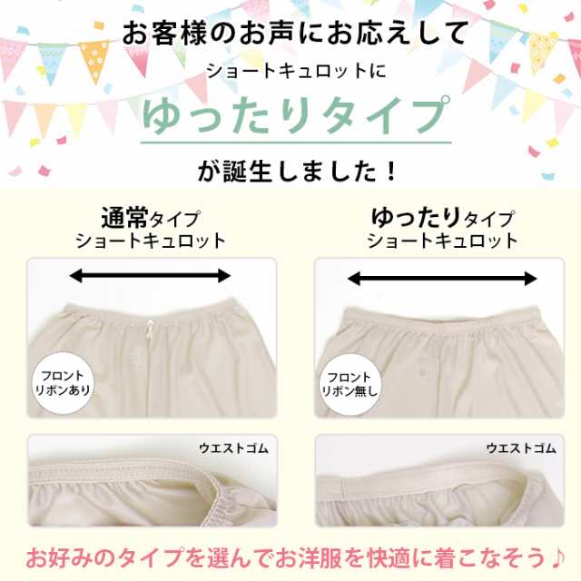 日本製 ゆったり ペチコート パンツ ペチパンツ キュロット 35cm 45cm 55cm 送料無料 ショート ぺチコートパンツ 下着 レディース  浴衣 の通販はau PAY マーケット - SUBROSA