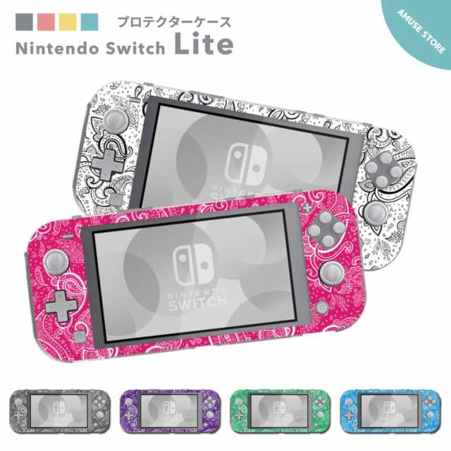 Nintendo Switch Lite ケース カバー スウィッチライト スウィッチ ライト スイッチライト スイッチ ライト かわいい おしゃれ  大人 子供 キッズ おもちゃ ゲーム ペイズリー 模様の通販はau PAY マーケット - AMUSE STORE | au PAY  マーケット－通販サイト