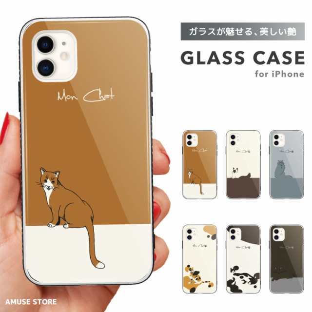 スマホケース ガラスケース iPhone15 Pro ケース iPhone14 iPhone13 mini iPhone SE ケース ガラス 9H  強化ガラス おしゃれ ねこ ネコ 猫の通販はau PAY マーケット AMUSE STORE au PAY マーケット－通販サイト