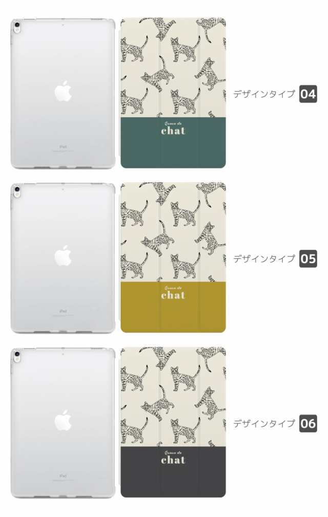 iPad ケース 第9世代 第8世代 第7世代 第6世代 iPad mini6 iPad 10.2インチ Pro 11インチ 12.9インチ iPad  Air5 Air4 mini5 iPadケース の通販はau PAY マーケット - AMUSE STORE