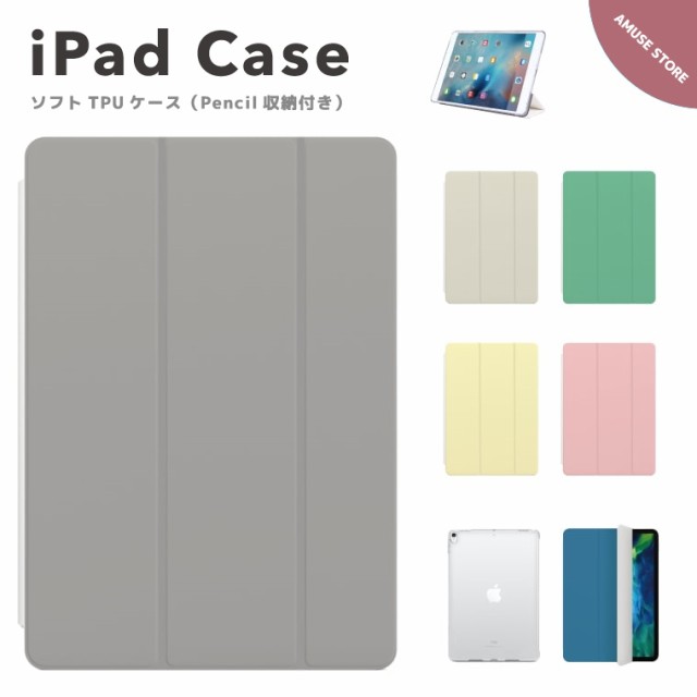 iPad ケース ペン 収納 第9世代 第8世代 第7世代 iPad mini6 iPad 10.2