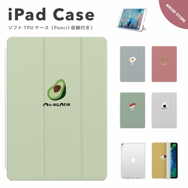 iPad ケース ペン 収納 第9世代 第8世代 第7世代 iPad mini6 iPad 10.2 ...