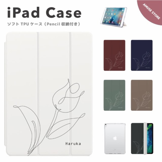 名入れ プレゼント iPad ケース ペン収納 かわいい 第10世代 第9世代