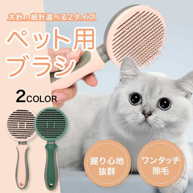 ペット用コーム  コーム ブラッシング 猫用 犬用 ヘアブラシ トリミングブラシ