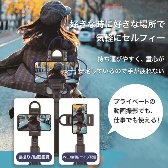 セルカ棒 三脚付き Iphone スマホ Bluetooth リモコン 自撮り棒 伸縮調節 360度回転可能 スマホ Android対応 遠隔シャッターの通販はau Pay マーケット Umebachi
