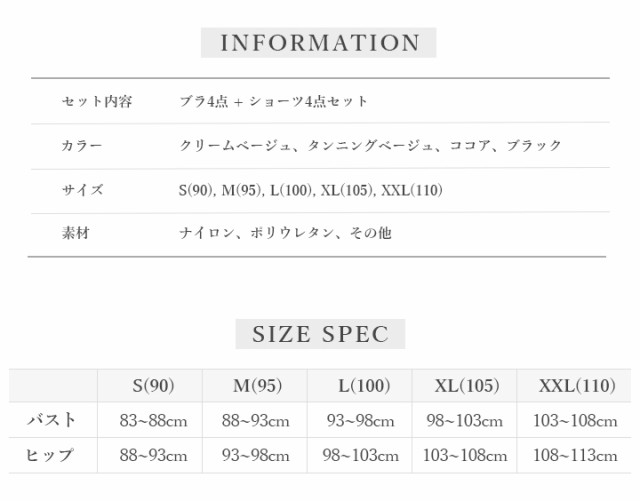 ブラジャー ノンワイヤー ショーツ 4組セット S~3L サイズ レース デイ＆ナイト 快適 ノンワイヤーブラ フリーカット 脇高補正 レディー