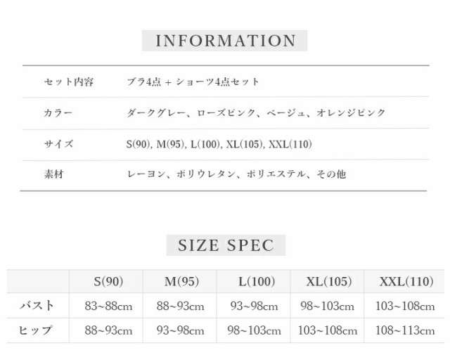 ブラジャー ノンワイヤー ショーツ 4組セット S~3L サイズ レーヨン混 人絹メッシュ 快適 ノンワイヤーブラ 脇高補正 レディース 下着 イ