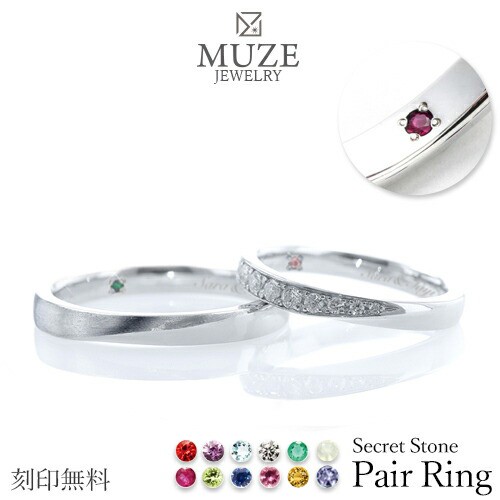 シークレットストーン ペアリング 結婚指輪 MUZE JEWELRY ツヤ消し加工 マリッジリング 指輪 シルバー925プラチナ仕上げ カップル リング