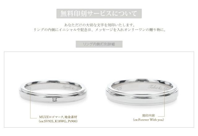 MUZE JEWELRY ダイヤモンド ペアリング ダイヤ 結婚指輪 マリッジリング 指輪 シルバー925プラチナ仕上げ カップル リング ペア プラチナ仕上げ SV925 プロポーズ サプライズ 記念 made in japan 刻印 名入れ_9