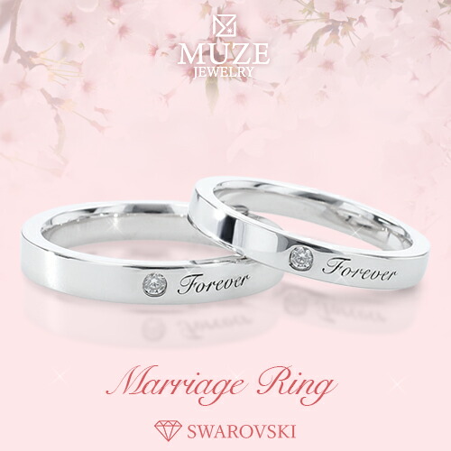 MUZE JEWELRY スワロフスキー ペアリング SWAROVSKI 結婚指輪  マリッジリング 指輪 シルバー925プラチナ仕上げ カップル リング ペア プラチナ仕上げ SV925 プロポーズ サプライズ  記念 made in japan 刻印 名入れの通販は