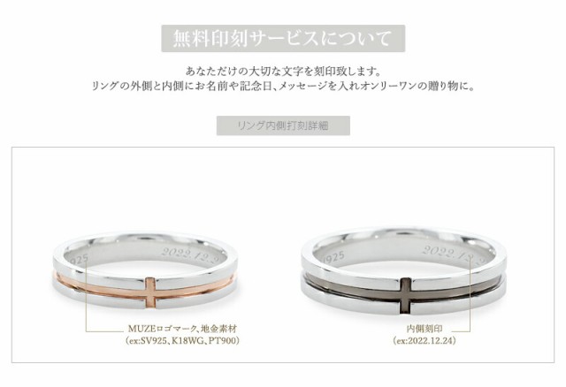 クロスライン ペアリング 結婚指輪 MUZE JEWELRY マリッジリング 指輪