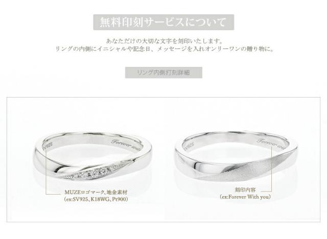 MUZE JEWELRY ダイヤモンド ペアリング ダイヤ 結婚指輪 マリッジリング 指輪 シルバー925プラチナ仕上げ カップル リング ペア プラチナ仕上げ SV925 プロポーズ サプライズ 記念 made in japan 刻印 名入れ_9