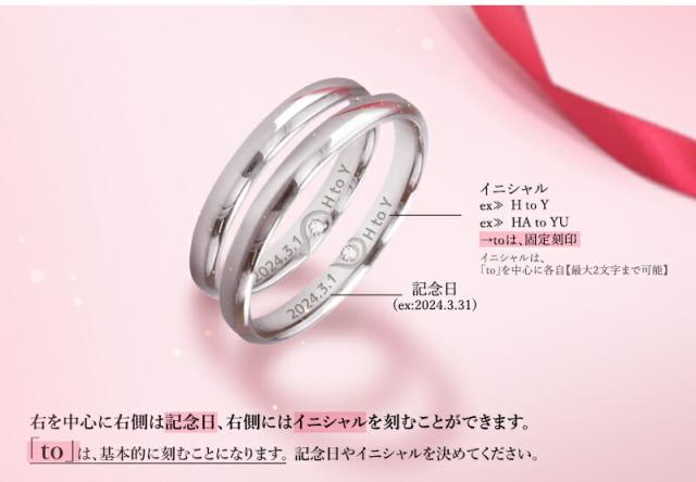 結婚指輪 マリッジリング ペアリング プラチナ ダイヤモンド 名入れ 文字入れ 刻印 2本セット スイートマリッジ 安い オーダー 結婚指輪・マリッジリング・ペアリング プラチナ・ゴールド