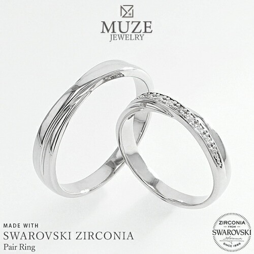 スワロフスキー ペアリング SWAROVSKI 結婚指輪 MUZE JEWELRY マリッジリング 指輪 シルバー925 プラチナ仕上げ カップル リング ペア プ