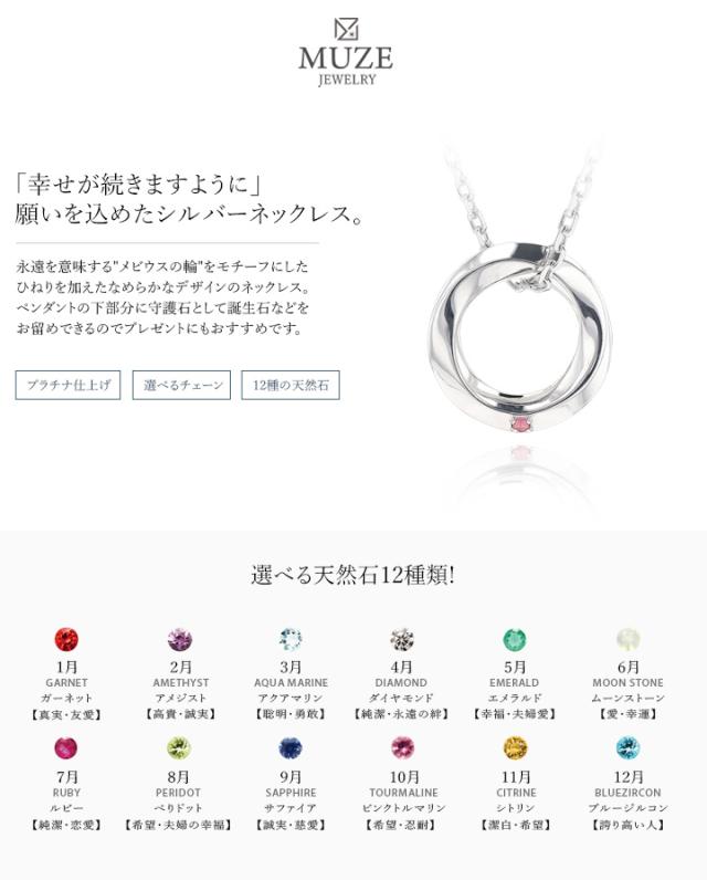 MUZE JEWELRY ネックレス リングトップ セット シルバー プラチナ仕上げ ペンダントトップ ネックレス レディース メビウスの輪 卒業式 お呼ばれ 二次会 女性 結婚記念日 妻 記念 ジュエリー made in japan_2