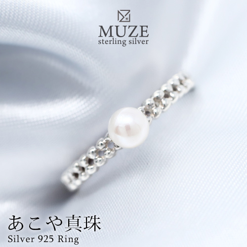 MUZE JEWELRY あこや真珠 アコヤパール 指輪 真珠リング SV925 プラチナ仕上げ オーダーメイド シルバーリング プラチナ仕上げ 記念 made in japan 刻印 名入れ パール 真珠 Akoya pearl 8,260円