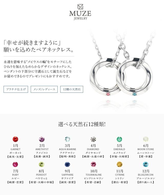 MUZE JEWELRY ペアネックレス ネックレスセット リングトップ セット シルバー プラチナ仕上げ ペンダントトップ ネックレス メンズ レディース メビウスの輪 ジュエリー made in japan_2