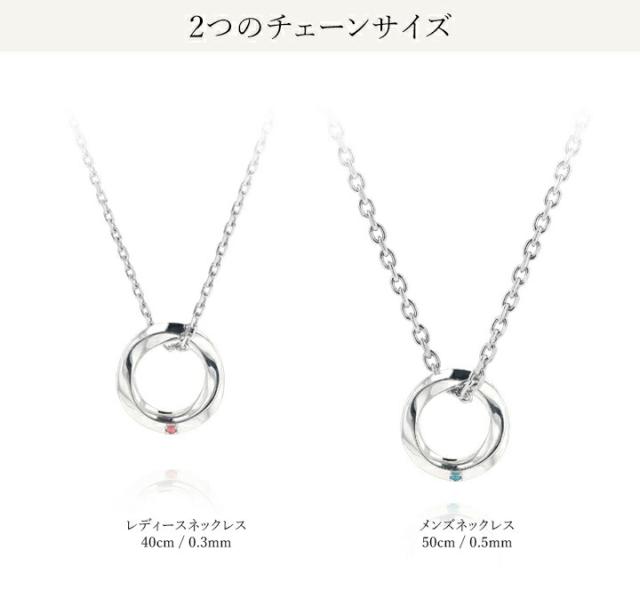 MUZE JEWELRY ペアネックレス ネックレスセット リングトップ セット シルバー プラチナ仕上げ ペンダントトップ ネックレス メンズ レディース メビウスの輪 ジュエリー made in japan_6