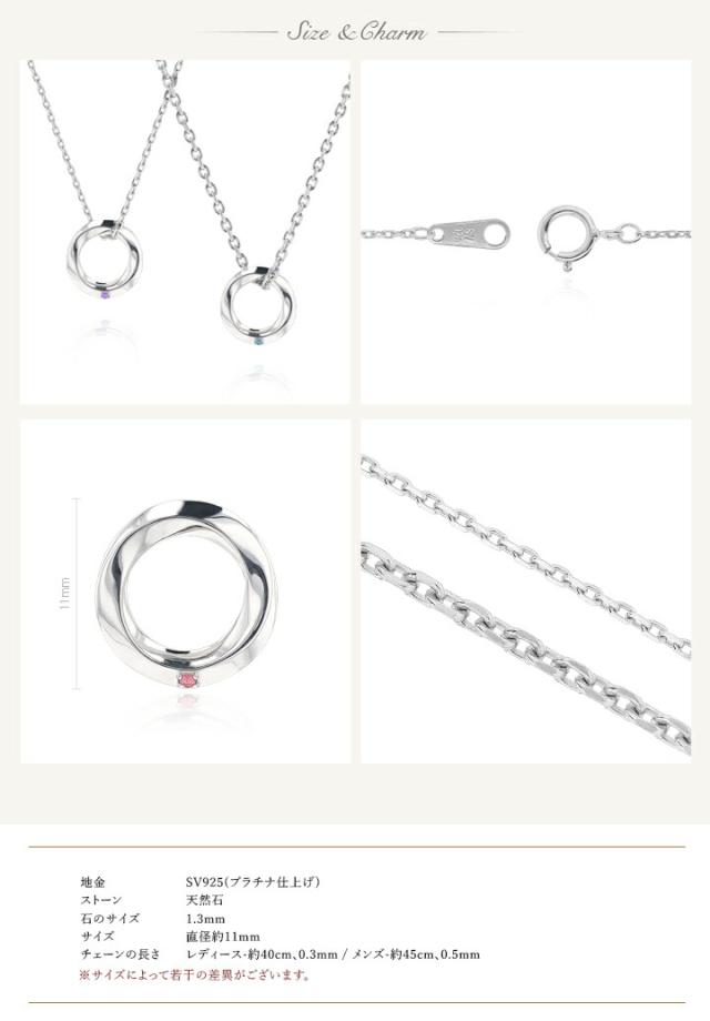 MUZE JEWELRY ペアネックレス ネックレスセット リングトップ セット シルバー プラチナ仕上げ ペンダントトップ ネックレス メンズ レディース メビウスの輪 ジュエリー made in japan_8