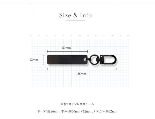 キーホルダー ネームタグ 名入れ 刻印 オーダー ネームプレート