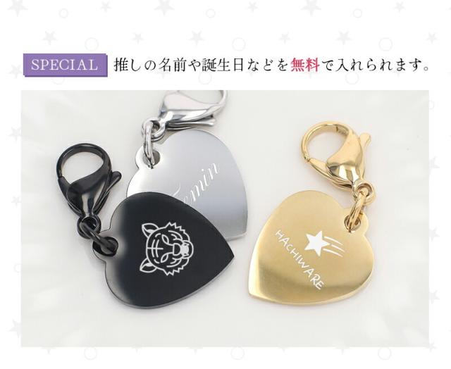 推し活 キーホルダー 推し活グッズ 名入れ プレゼント ネームタグ