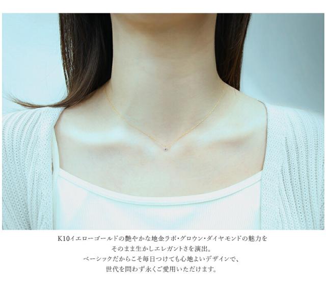 ラボグロウン ダイヤモンド ネックレス 0.10ct イエローゴールド k10 日本製 ジュエリー アクセサリー プレゼント ダイア 贈り物 彼女 ギフト 母の日 誕生日 記念日 クリスマス ホワイトデー_4