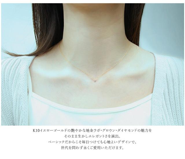 ラボグロウン ダイヤモンド ネックレス 0.10ct イエローゴールド k10 日本製 ジュエリー アクセサリー プレゼント ダイア 贈り物 彼女 ギフト 母の日 誕生日 記念日 クリスマス ホワイトデー_4