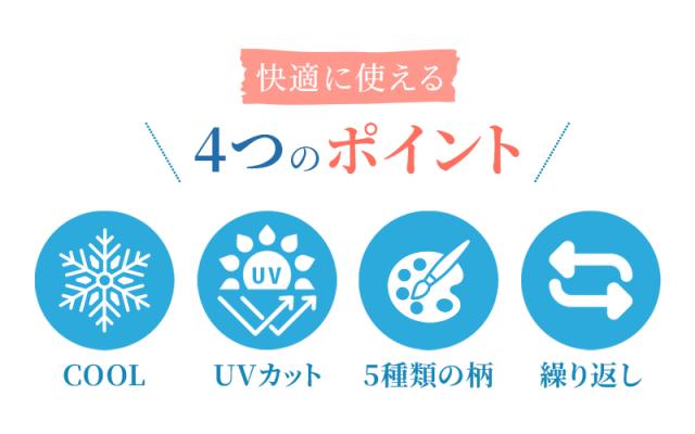 クールタオル 100枚セット ひんやりタオル 冷却タオル ひんやりスカーフ 祭りタオル 専用ポーチ付 柄入り 当店オリジナル 熱中症 暑さ対策 UVカット アウトドア スポーツ 夏_1